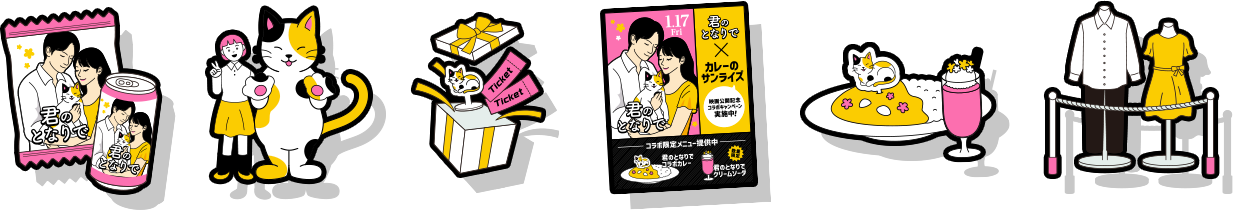 6つのイメージ